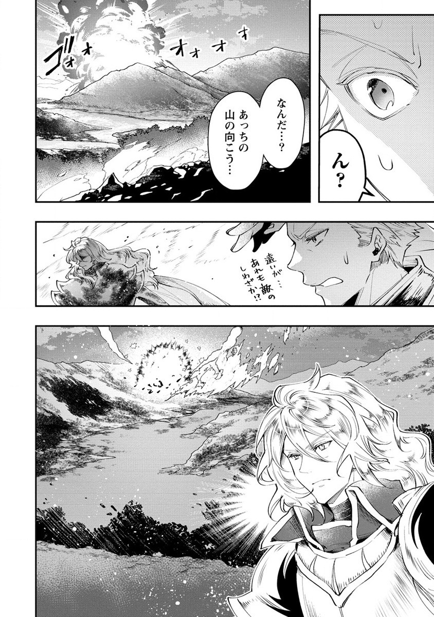 クラス召喚に巻き込まれた教師、外れスキルで機械少女を修理する - 第21話 - Page 26