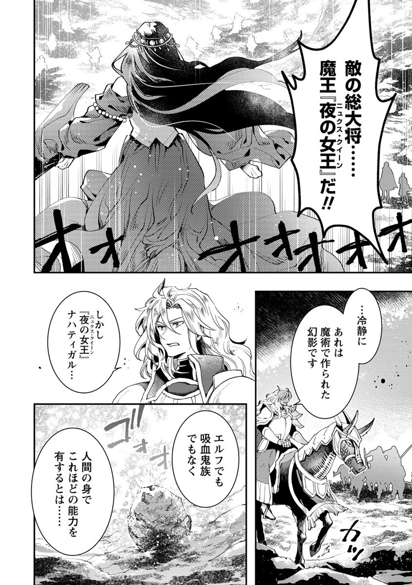 クラス召喚に巻き込まれた教師、外れスキルで機械少女を修理する - 第20話 - Page 10