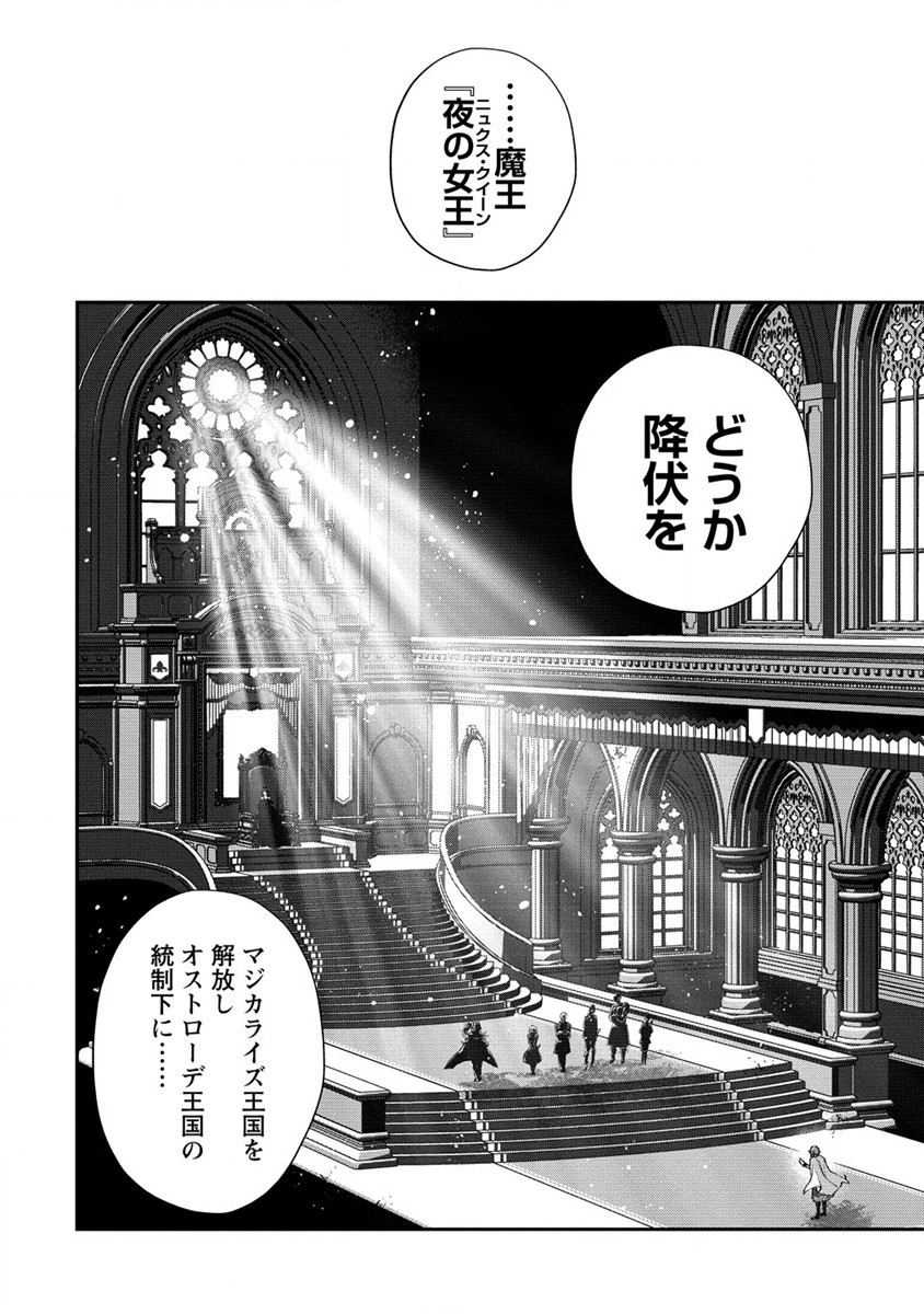 クラス召喚に巻き込まれた教師、外れスキルで機械少女を修理する - 第19話 - Page 18