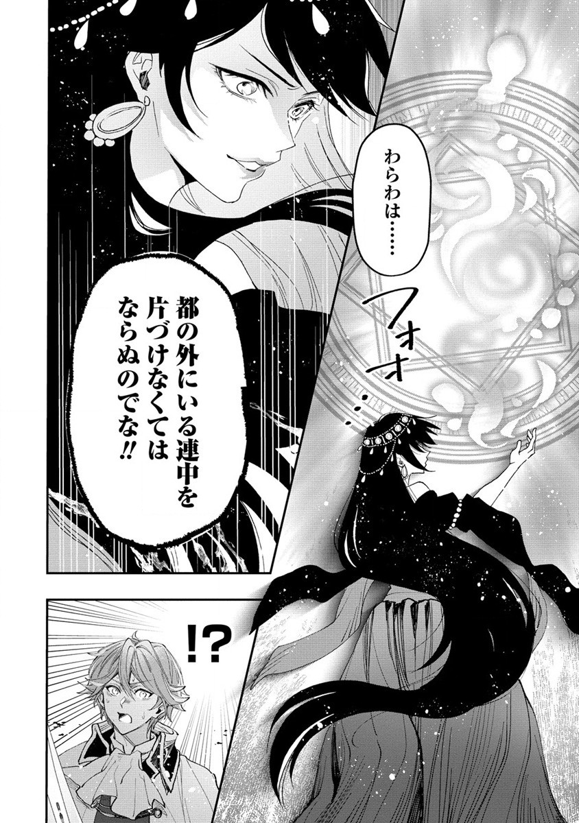 クラス召喚に巻き込まれた教師、外れスキルで機械少女を修理する - 第19話 - Page 24