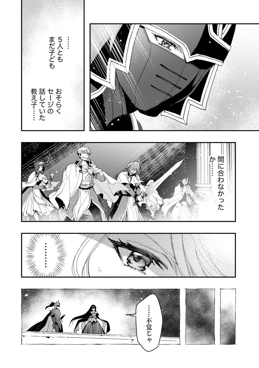 クラス召喚に巻き込まれた教師、外れスキルで機械少女を修理する - 第19話 - Page 26