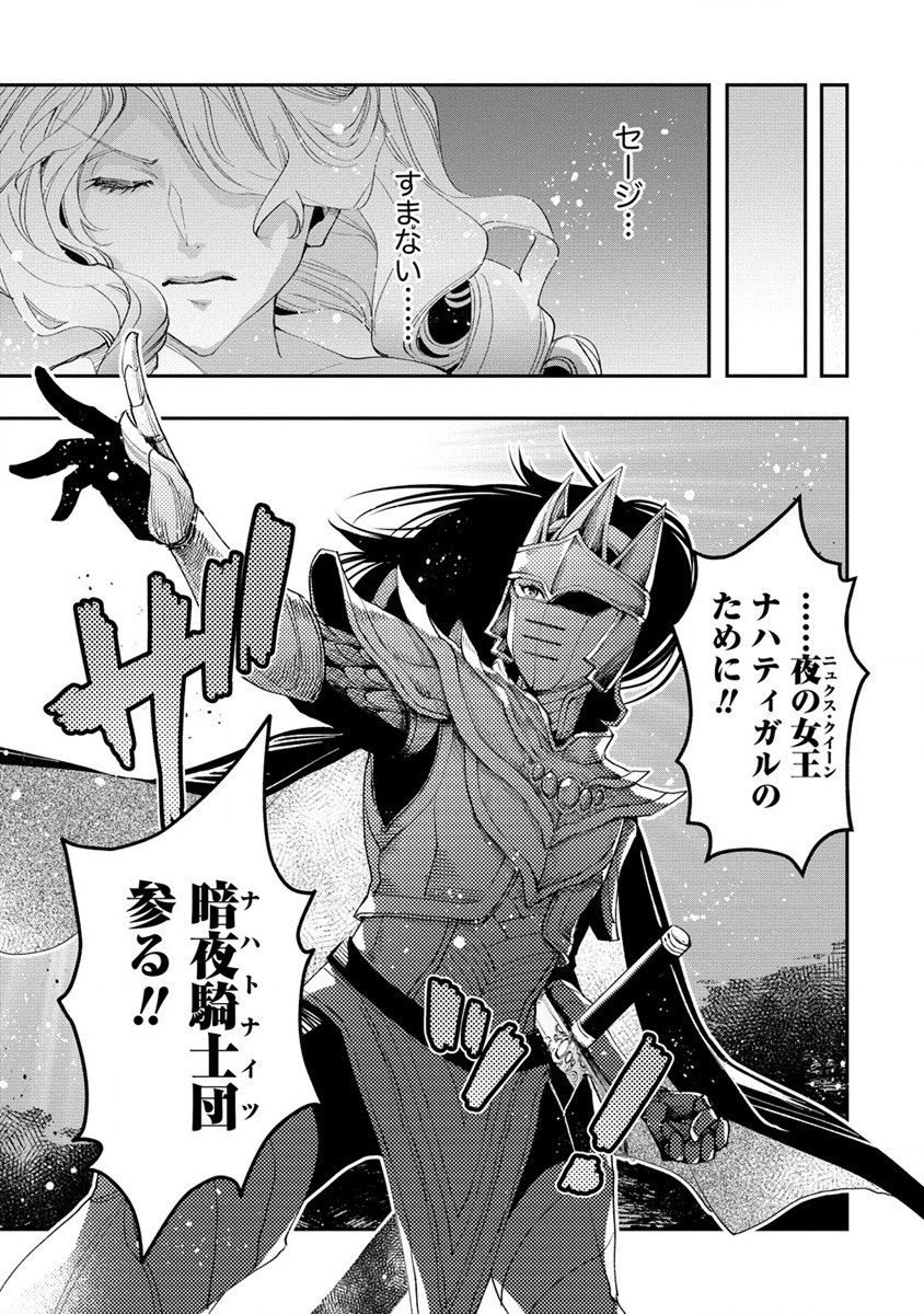 クラス召喚に巻き込まれた教師、外れスキルで機械少女を修理する - 第19話 - Page 35