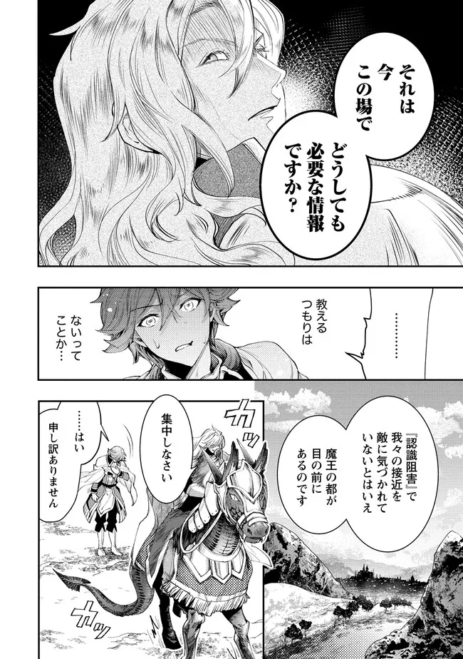 クラス召喚に巻き込まれた教師、外れスキルで機械少女を修理する - 第17話 - Page 10