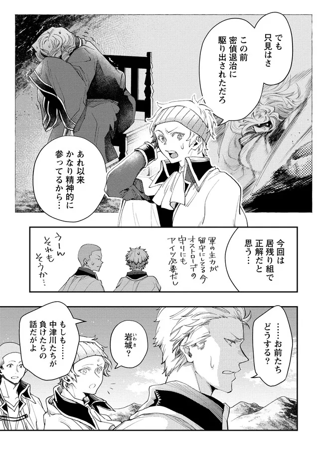 クラス召喚に巻き込まれた教師、外れスキルで機械少女を修理する - 第17話 - Page 19