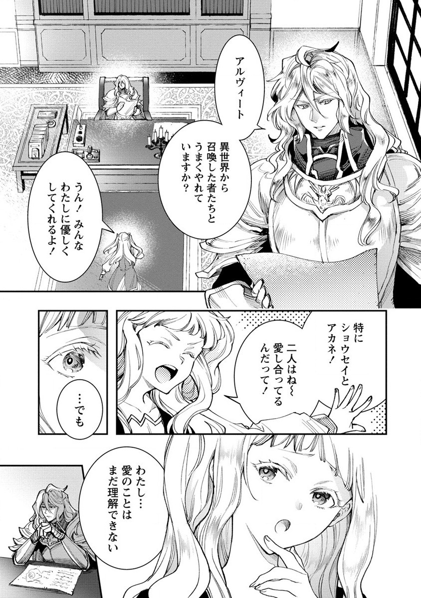 クラス召喚に巻き込まれた教師、外れスキルで機械少女を修理する - 第16話 - Page 9