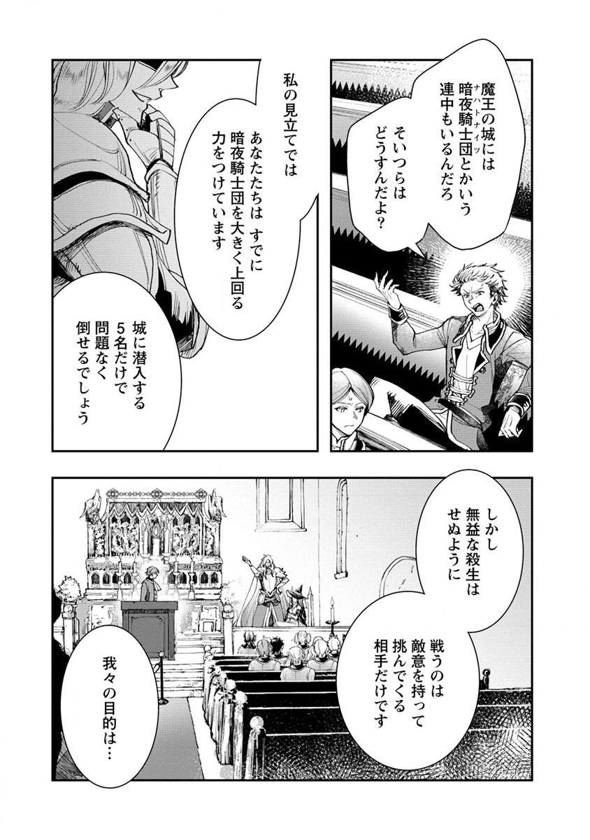 クラス召喚に巻き込まれた教師、外れスキルで機械少女を修理する - 第16話 - Page 20