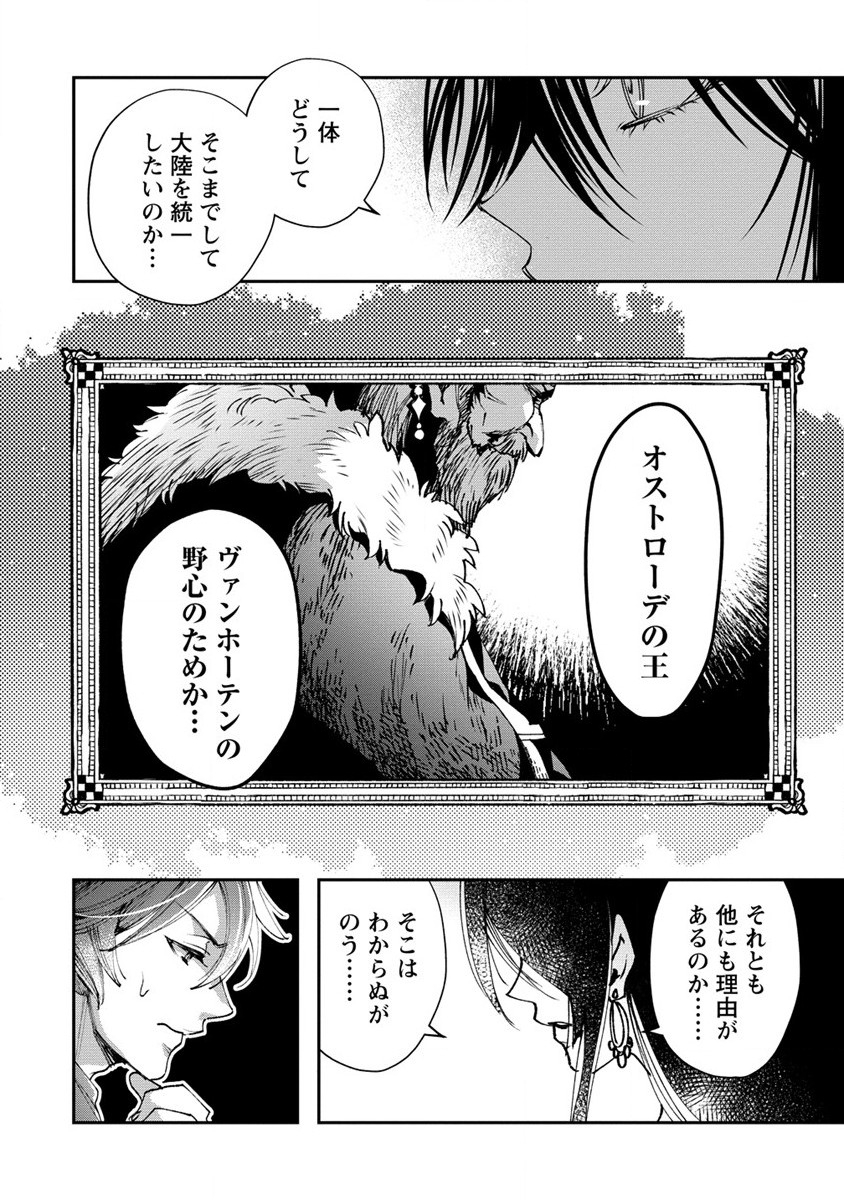 クラス召喚に巻き込まれた教師、外れスキルで機械少女を修理する - 第15話 - Page 6