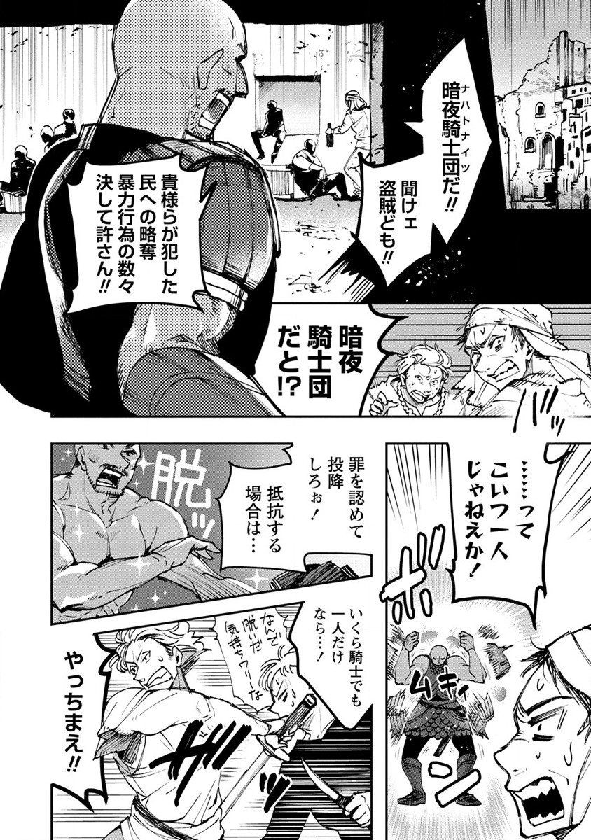 クラス召喚に巻き込まれた教師、外れスキルで機械少女を修理する - 第13話 - Page 20