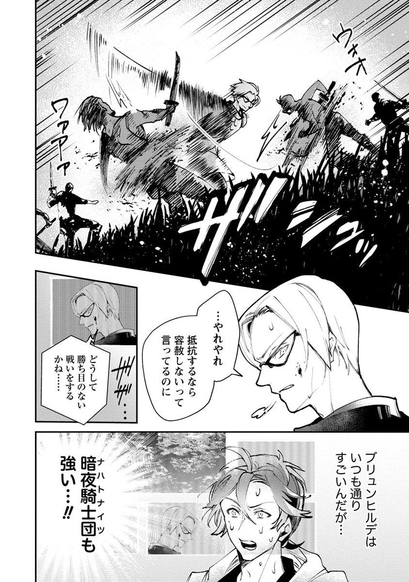 クラス召喚に巻き込まれた教師、外れスキルで機械少女を修理する - 第13話 - Page 22