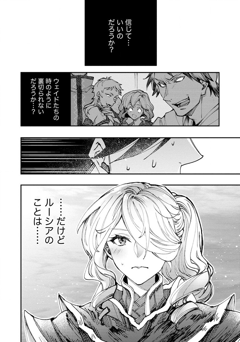 クラス召喚に巻き込まれた教師、外れスキルで機械少女を修理する - 第13話 - Page 32