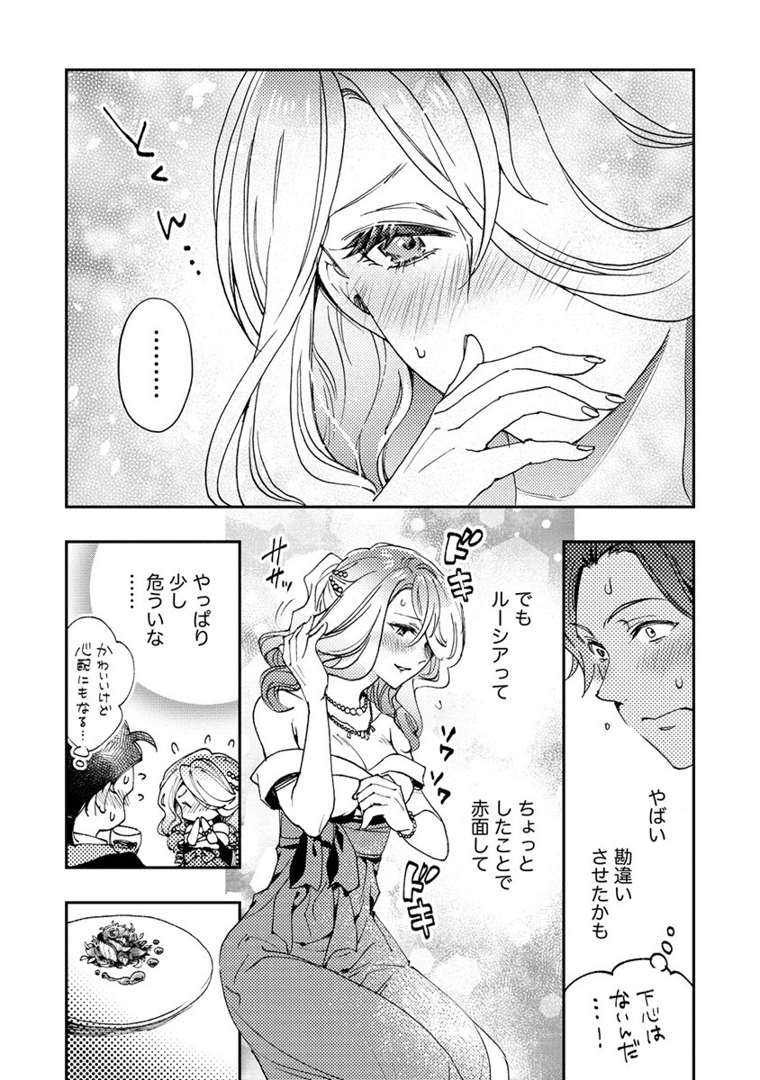 クラス召喚に巻き込まれた教師、外れスキルで機械少女を修理する - 第11話 - Page 16