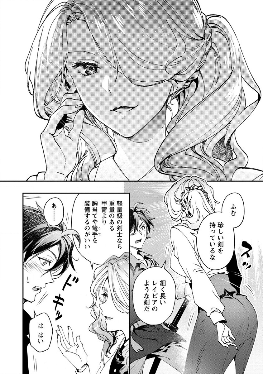 クラス召喚に巻き込まれた教師、外れスキルで機械少女を修理する - 第10話 - Page 18