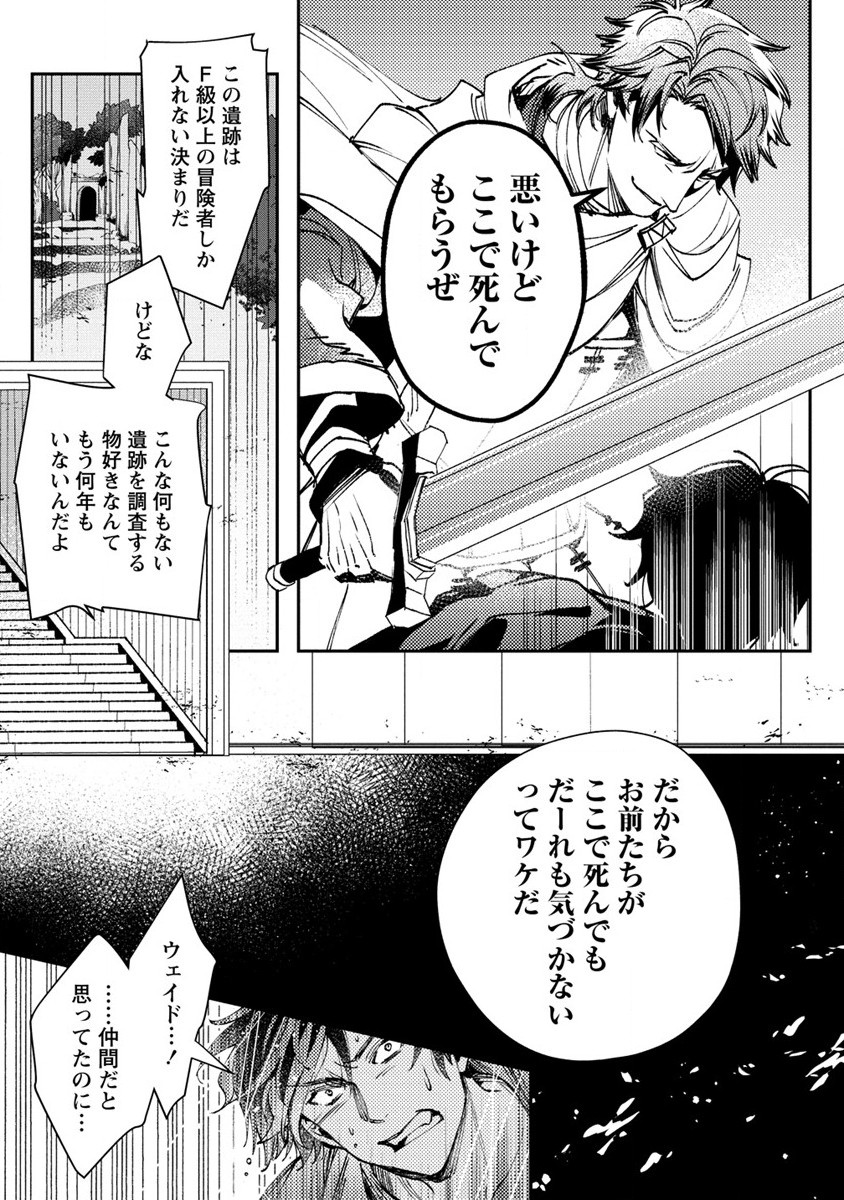 クラス召喚に巻き込まれた教師、外れスキルで機械少女を修理する - 第6話 - Page 5