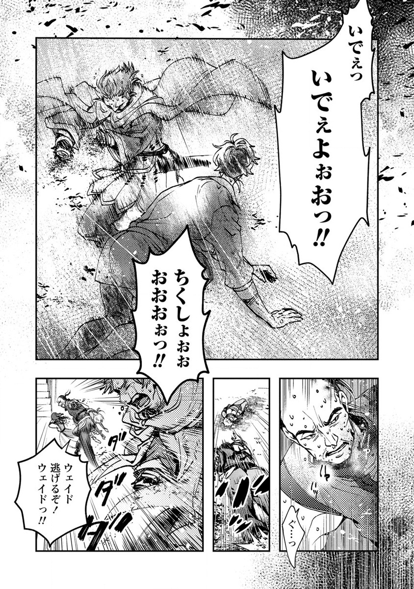 クラス召喚に巻き込まれた教師、外れスキルで機械少女を修理する - 第6話 - Page 17