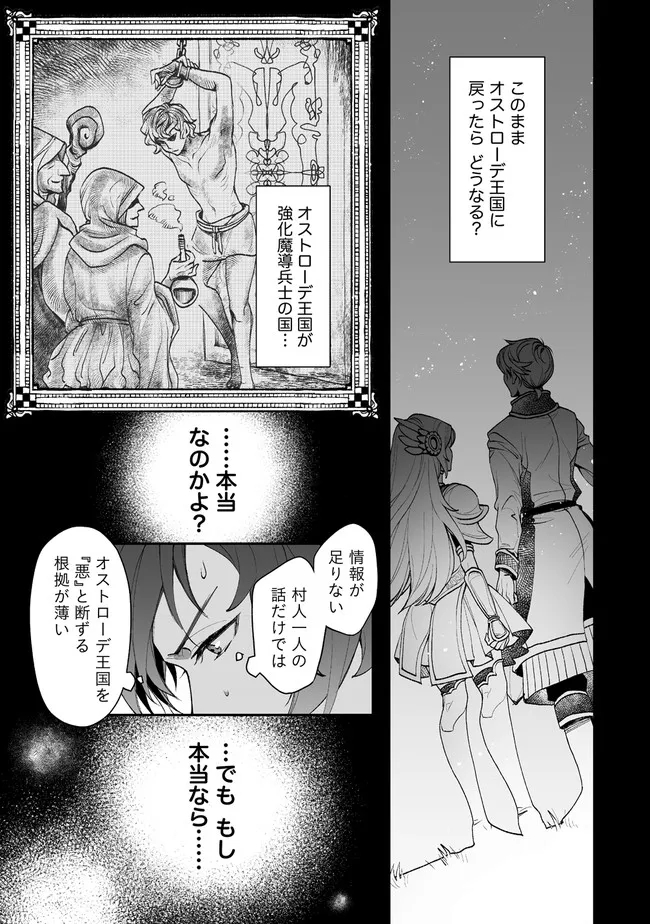 クラス召喚に巻き込まれた教師、外れスキルで機械少女を修理する - 第3.2話 - Page 7