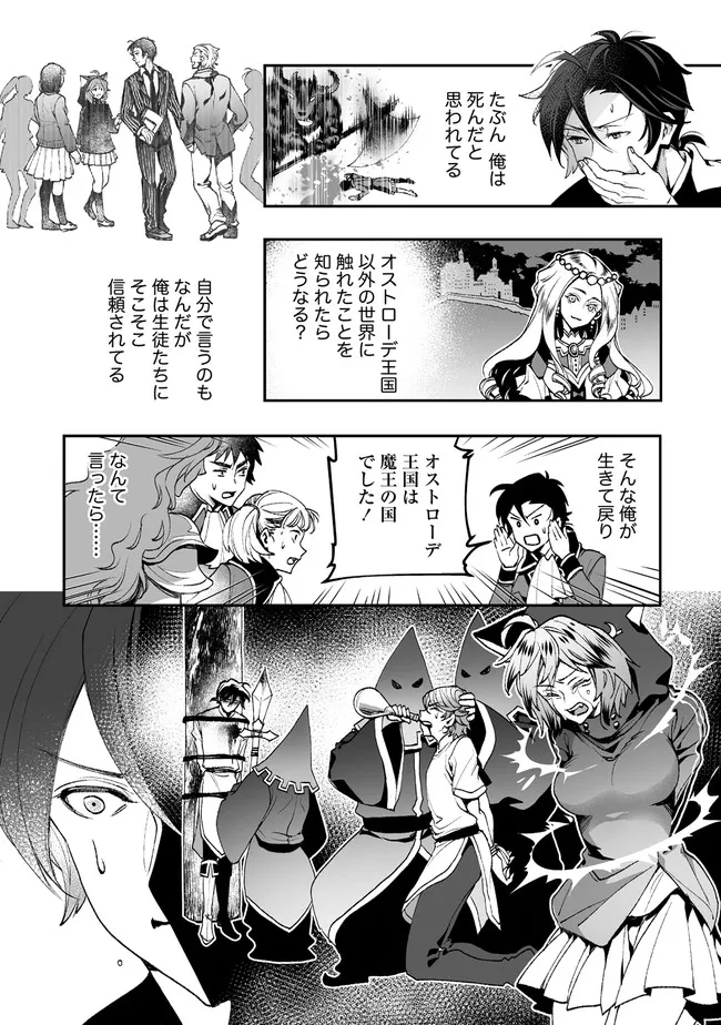 クラス召喚に巻き込まれた教師、外れスキルで機械少女を修理する - 第3.2話 - Page 10