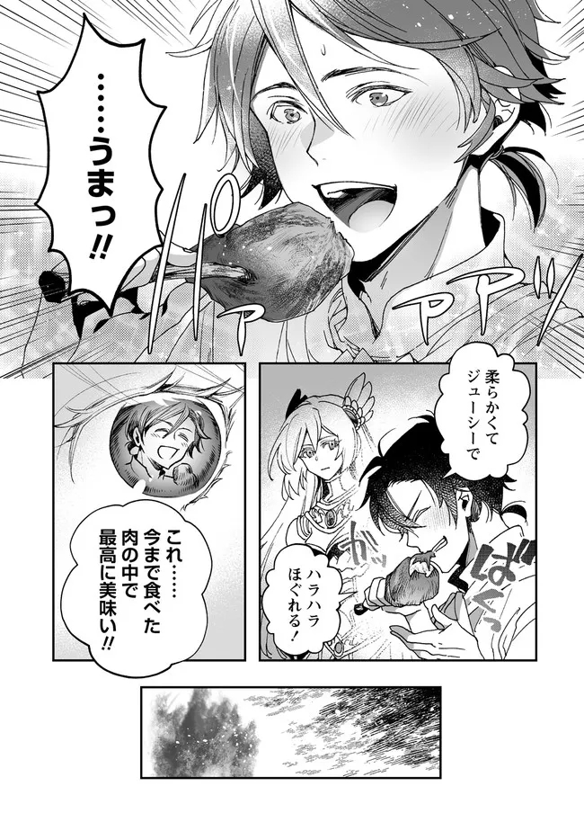 クラス召喚に巻き込まれた教師、外れスキルで機械少女を修理する - 第2.2話 - Page 17