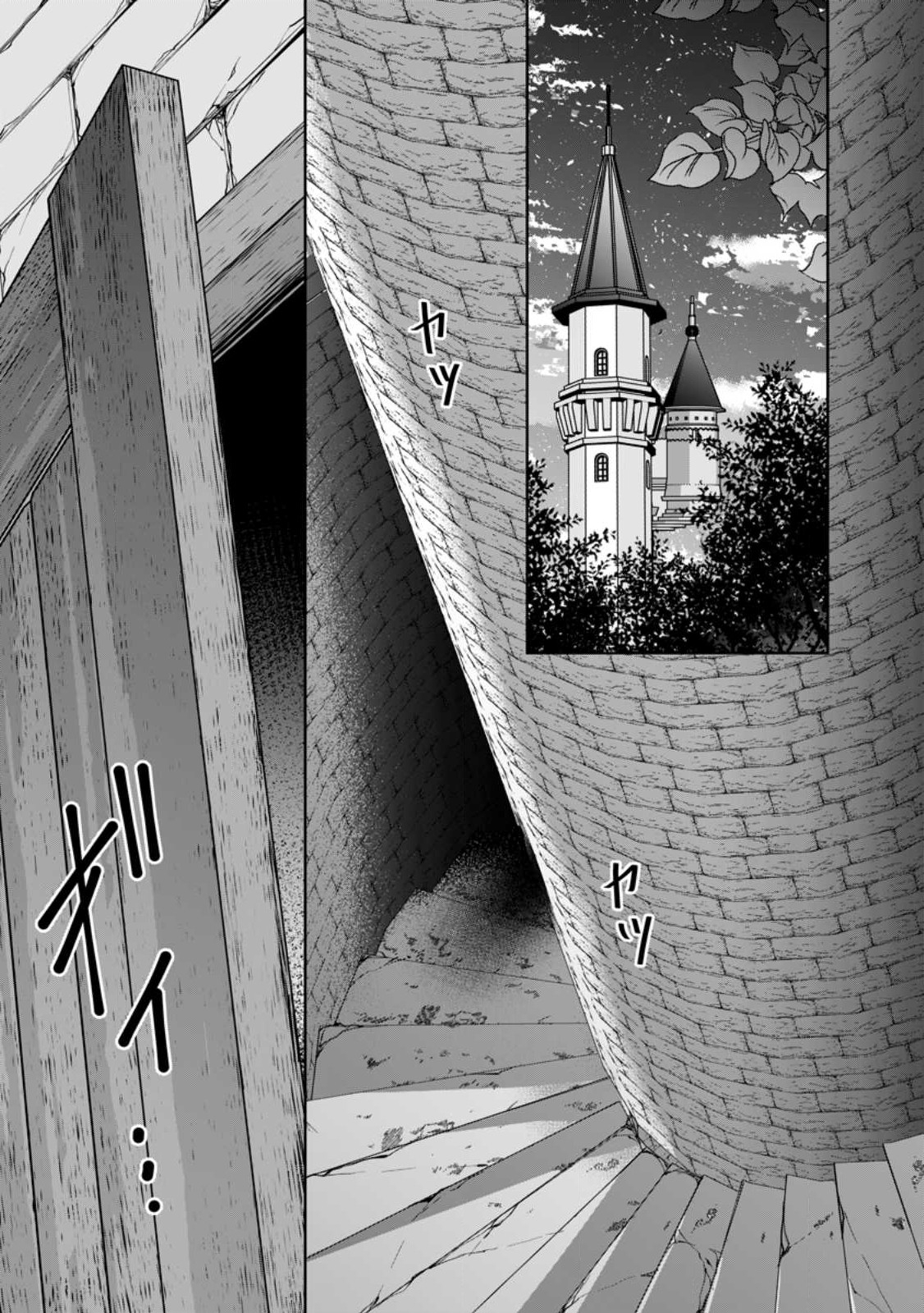 転生したら武闘派令嬢!? ～恋しなきゃ死んじゃうなんて無理ゲーです 第29.3話 - Trang 7