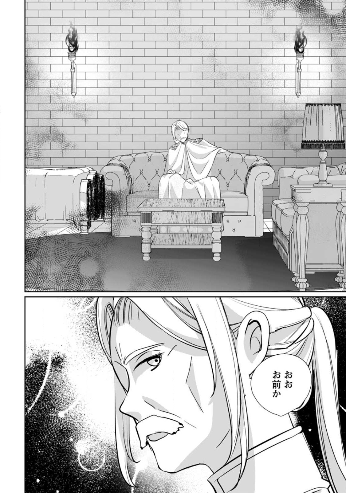 転生したら武闘派令嬢!? ～恋しなきゃ死んじゃうなんて無理ゲーです 第29.3話 - Trang 8