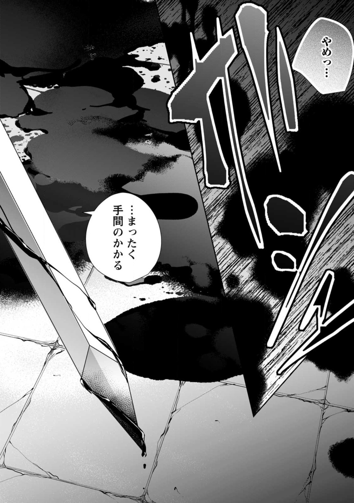 転生したら武闘派令嬢!? ～恋しなきゃ死んじゃうなんて無理ゲーです 第29.3話 - Trang 10