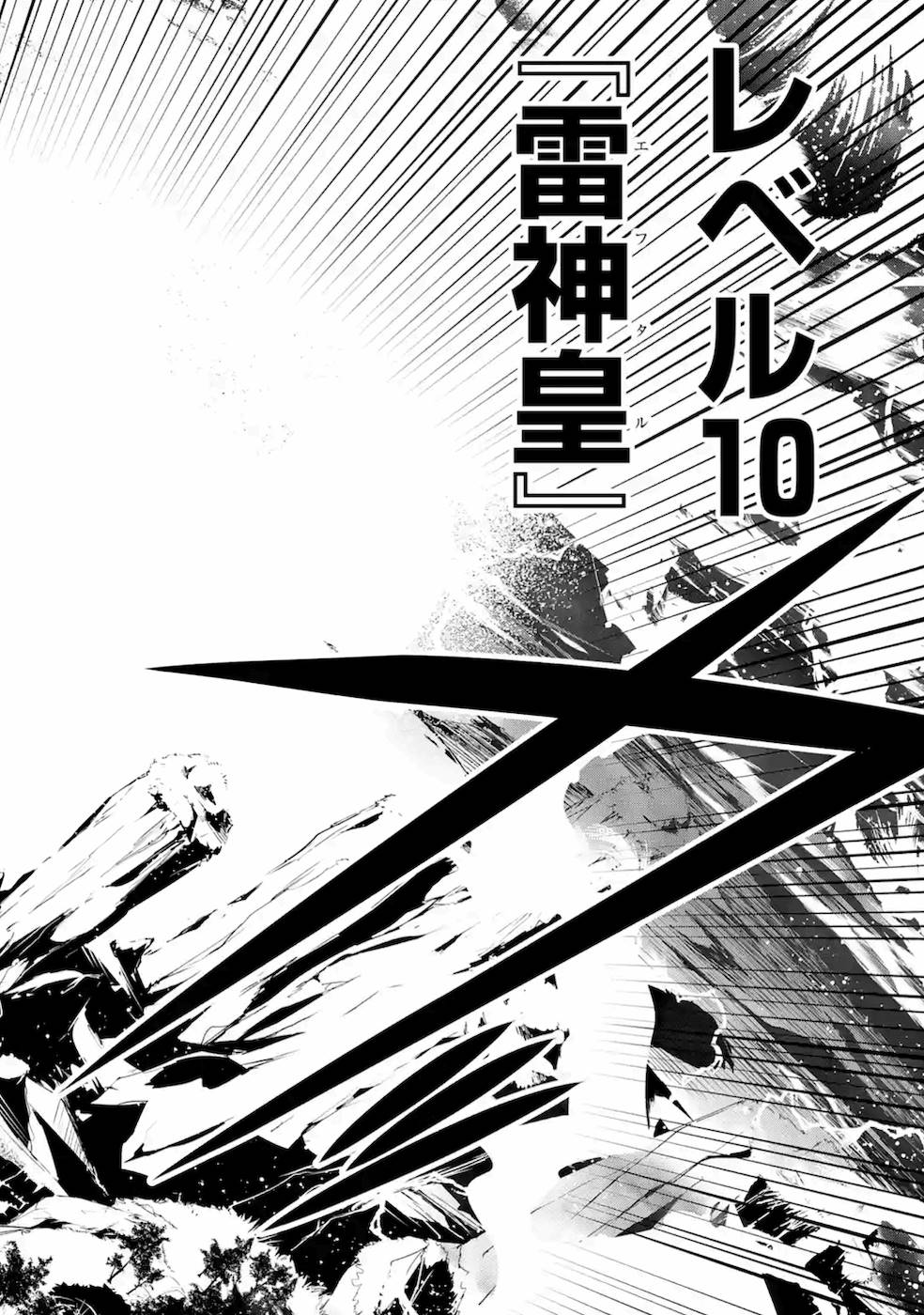 落第賢者の学院無双～二度目の転生、Ｓランクチート魔術師冒険録～ - 第9話 - Page 4