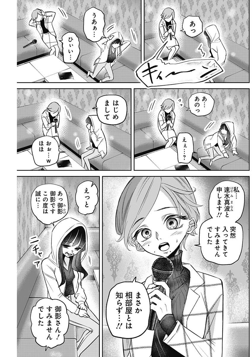 ノーマルガール 第13話 - Trang 5