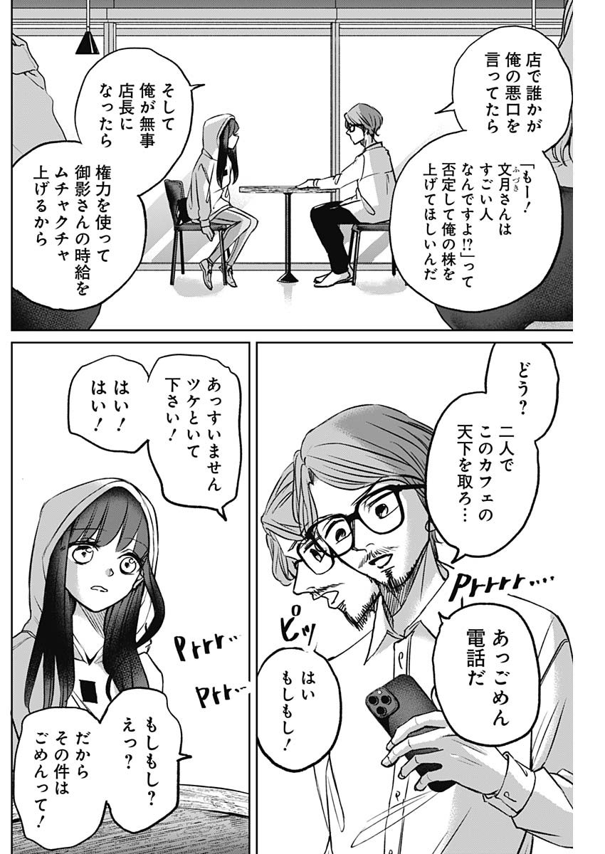 ノーマルガール 第5話 - Trang 12