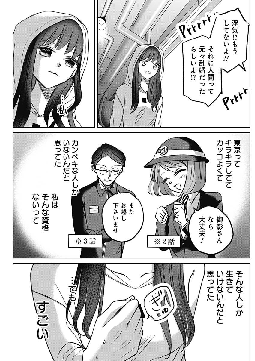 ノーマルガール 第5話 - Trang 13