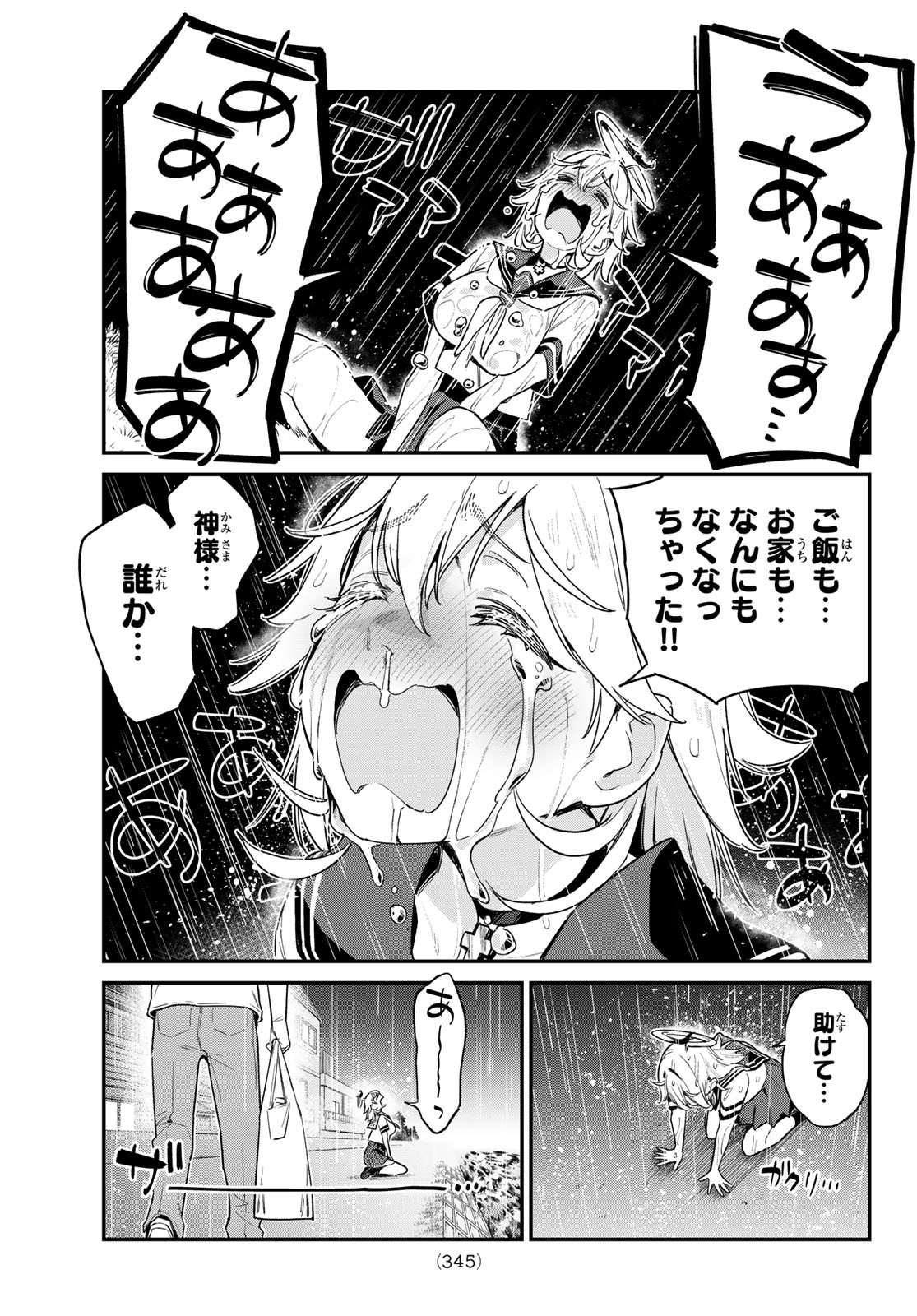 カナン様はあくまでチョロい - 第60話 - Page 7