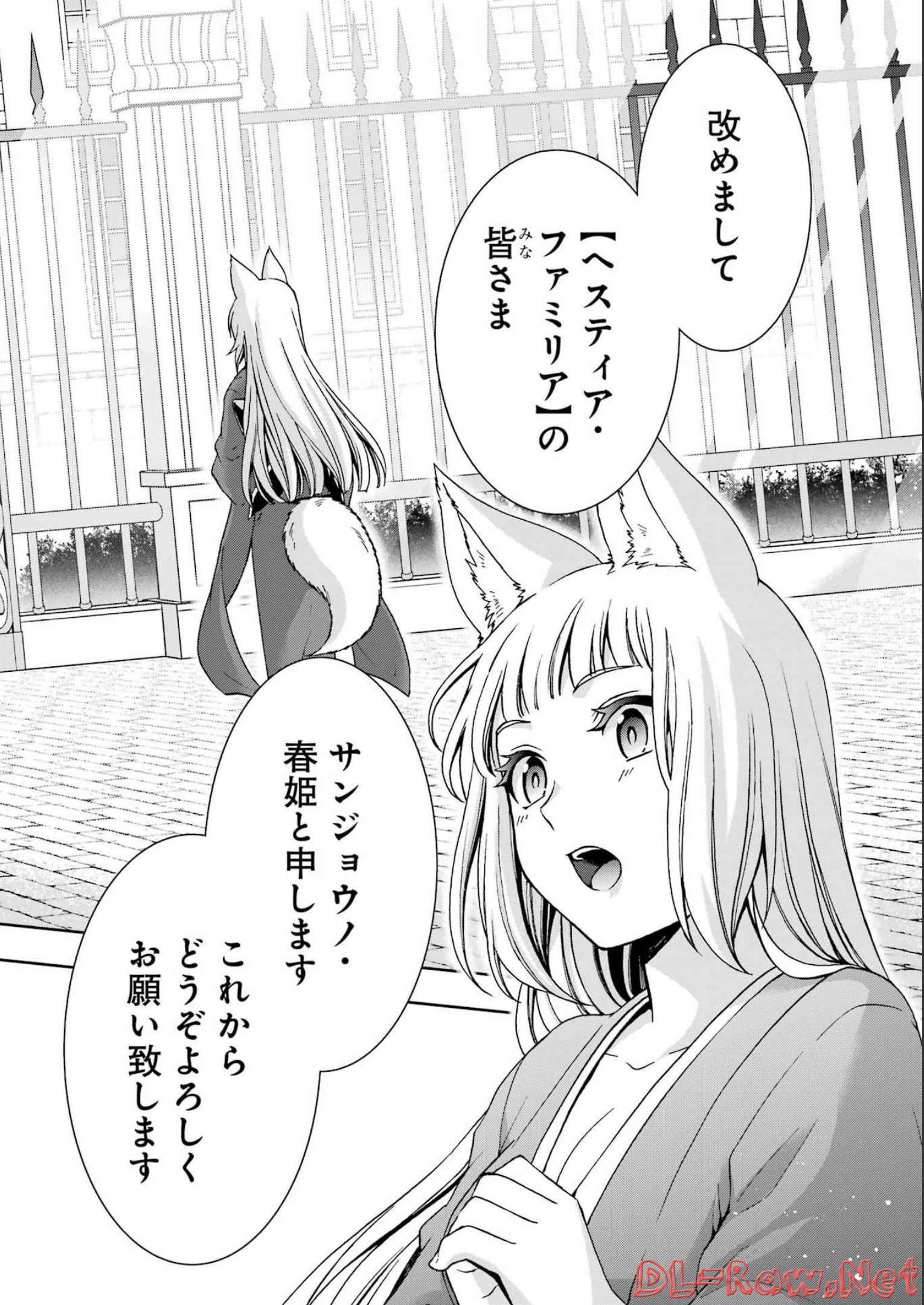 不器用な先輩。 - 第38話 - Page 22