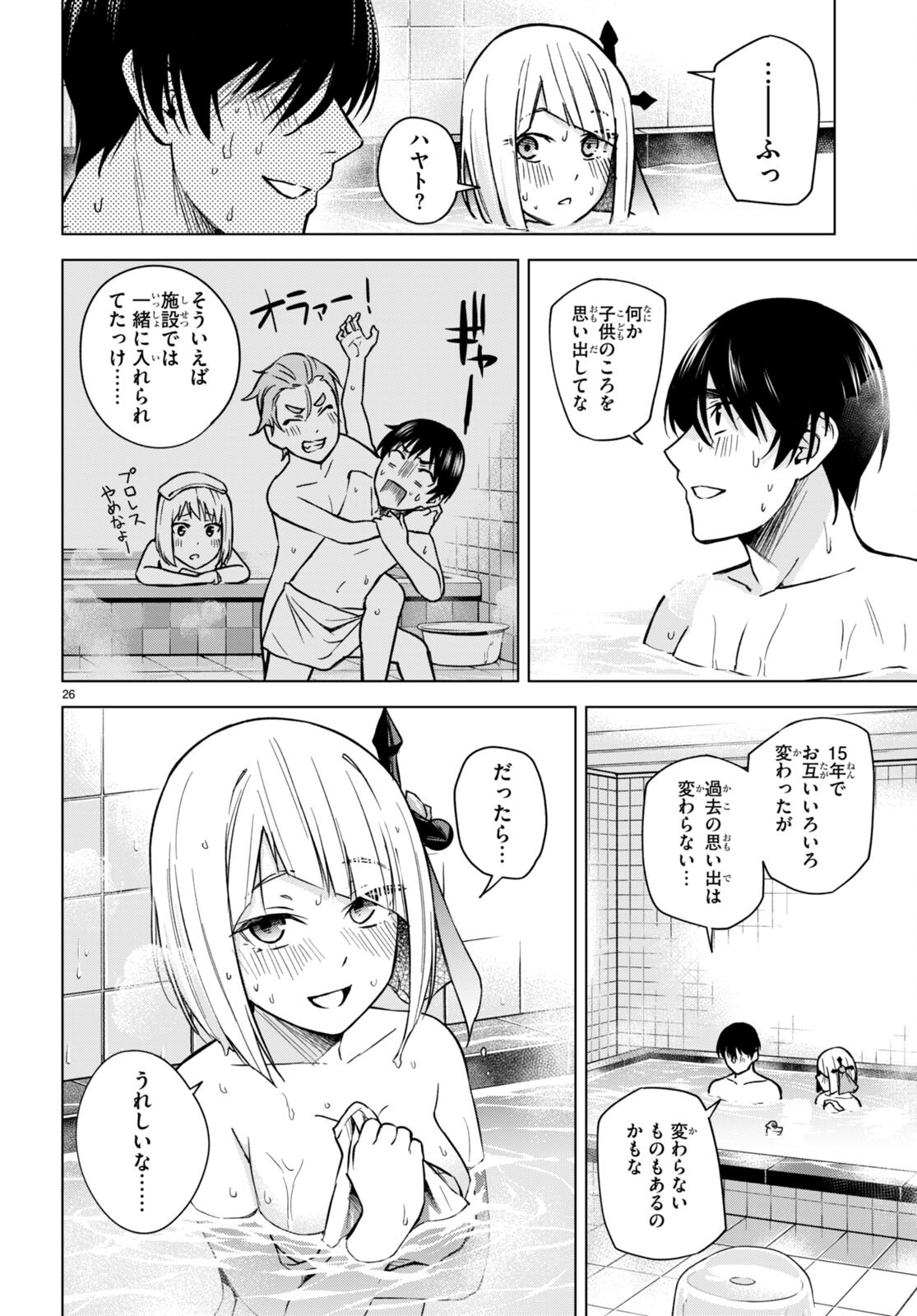 ハニートラップ・シェアハウス - 第6話 - Page 26