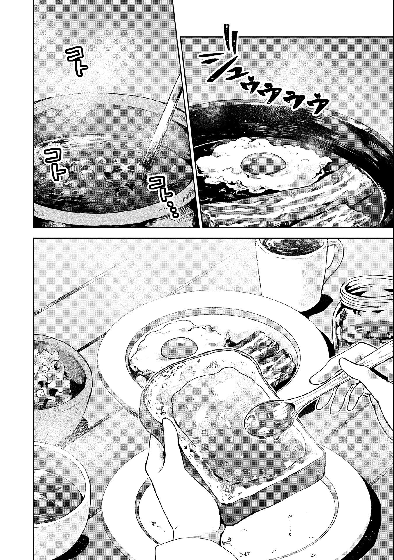 異世界に転移したら山の中だった。反動で強さよりも快適さを選びました。 第9話 - Trang 2