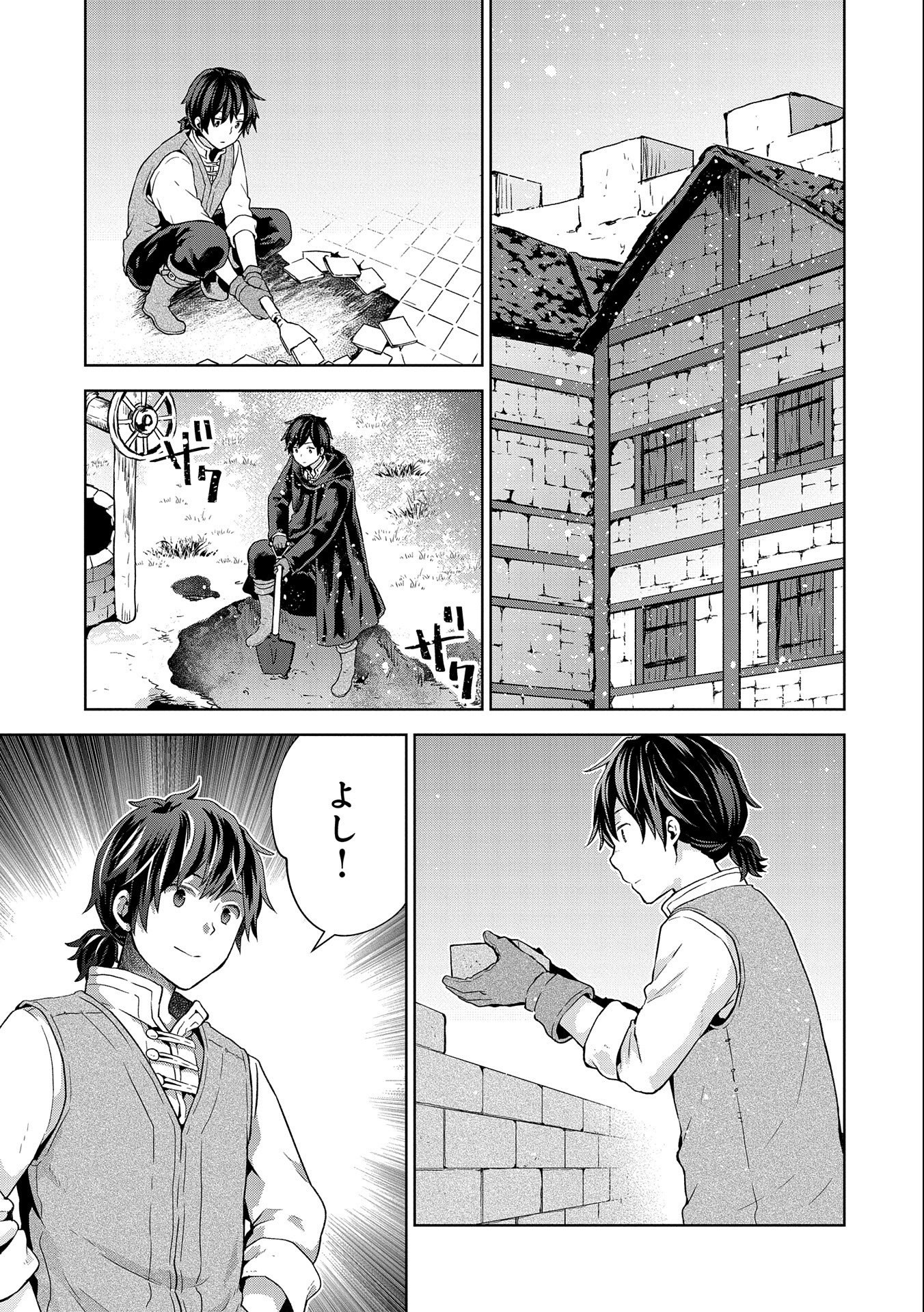 異世界に転移したら山の中だった。反動で強さよりも快適さを選びました。 第9話 - Trang 19