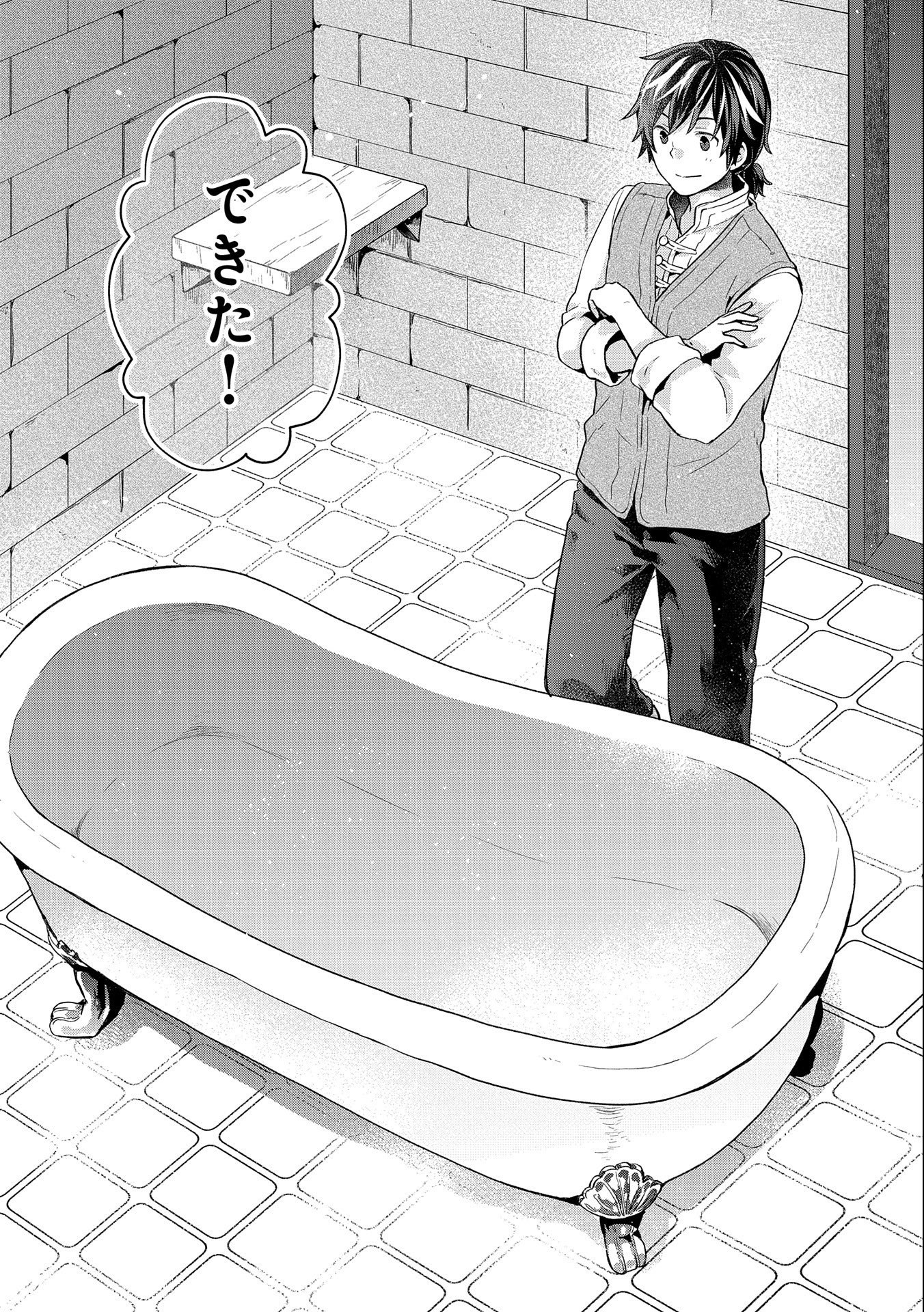 異世界に転移したら山の中だった。反動で強さよりも快適さを選びました。 第9話 - Trang 20