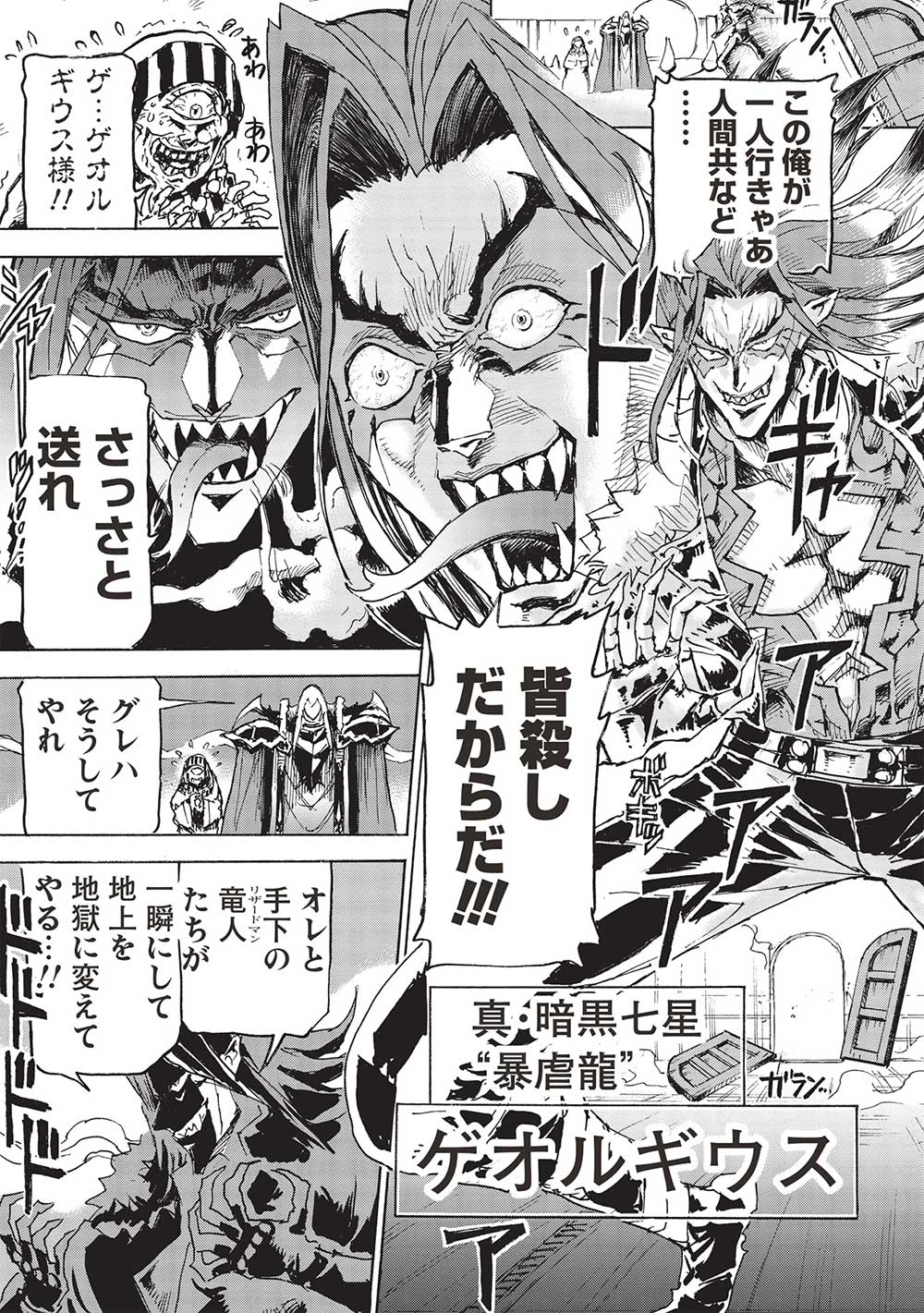 アラフォーになった最強の英雄たち、再び戦場で無双する!! - 第11話 - Page 5