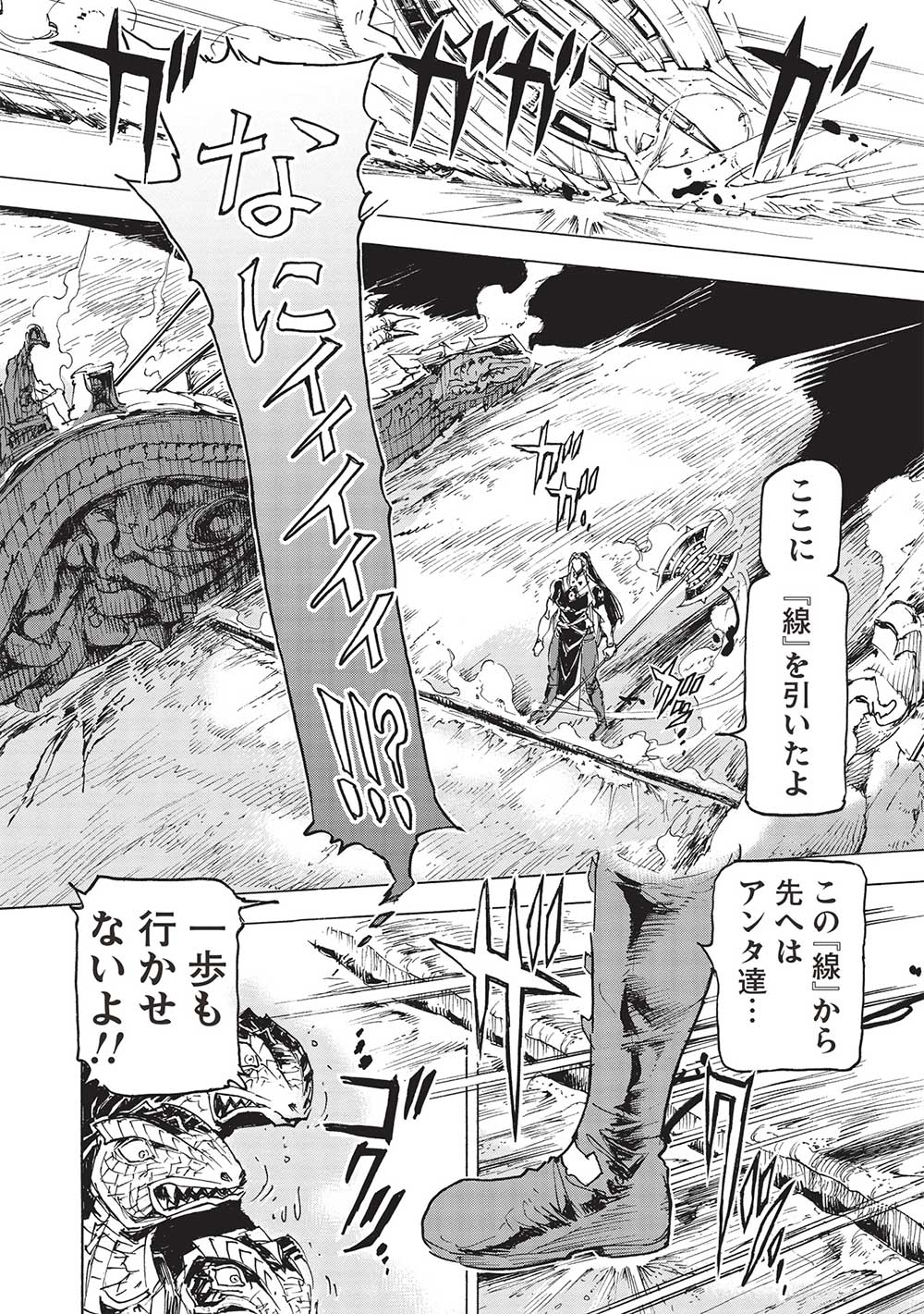 アラフォーになった最強の英雄たち、再び戦場で無双する!! - 第11話 - Page 22