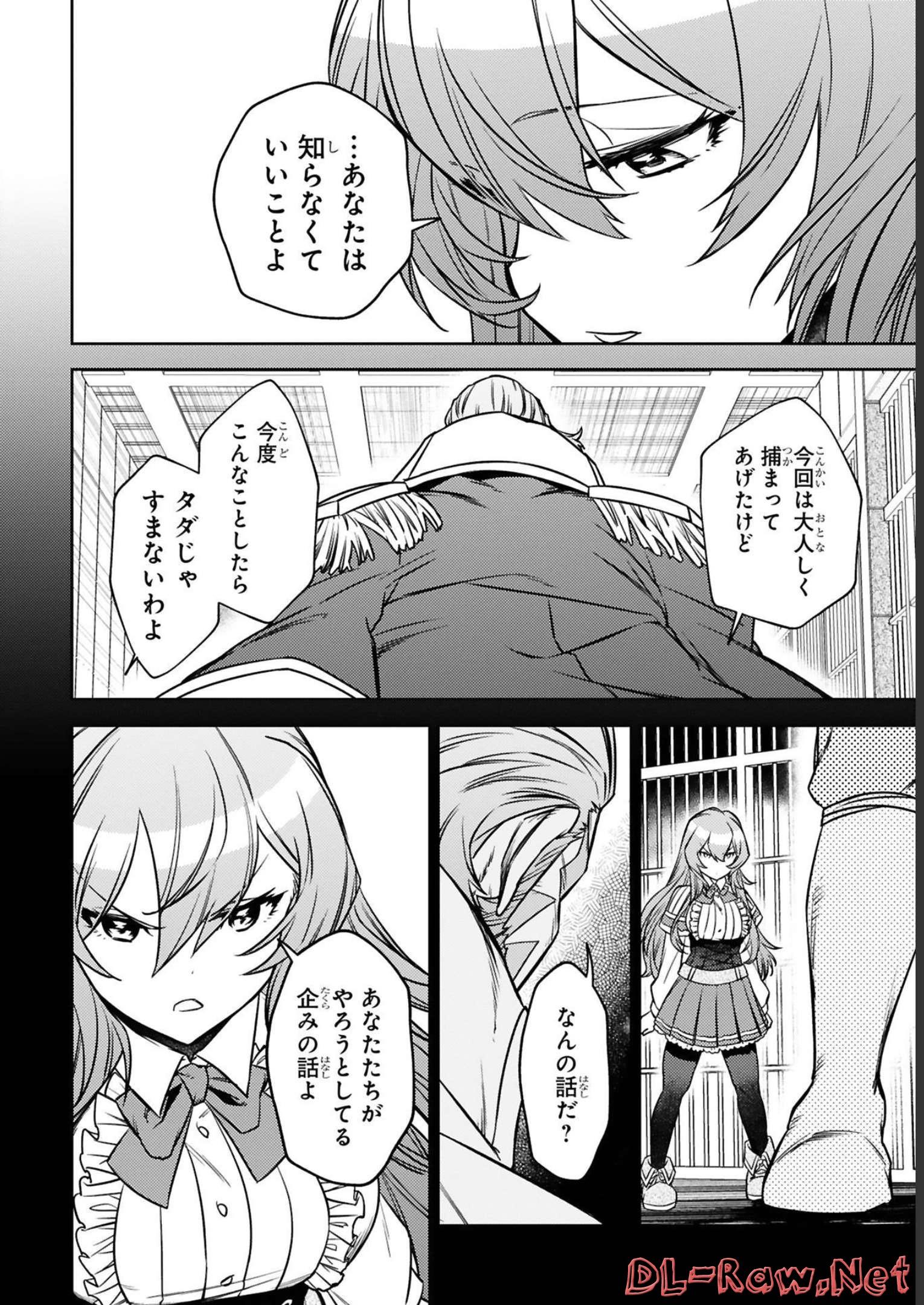 アラフォー冒険者、伝説となる　～SSランクの娘に強化されたらSSSランクになりました～ - 第17話 - Page 22