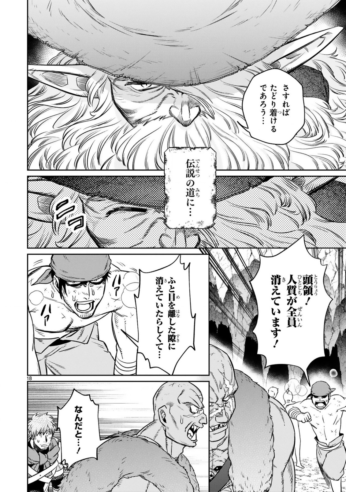 アラフォー冒険者、伝説となる　～SSランクの娘に強化されたらSSSランクになりました～ - 第13.2話 - Page 6