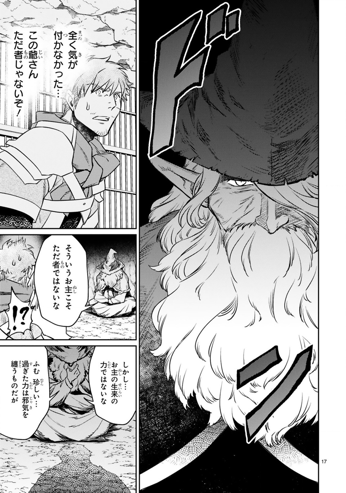 アラフォー冒険者、伝説となる　～SSランクの娘に強化されたらSSSランクになりました～ - 第12.2話 - Page 7