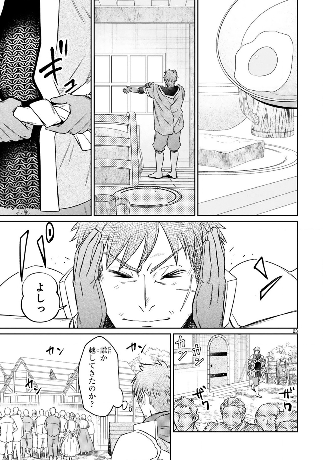 アラフォー冒険者、伝説となる　～SSランクの娘に強化されたらSSSランクになりました～ - 第9.2話 - Page 11