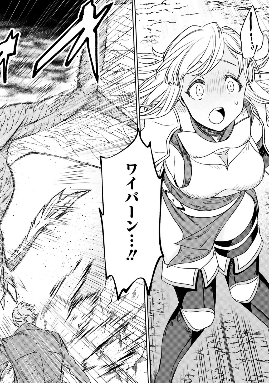 アラフォー冒険者、伝説となる　～SSランクの娘に強化されたらSSSランクになりました～ - 第6.2話 - Page 11