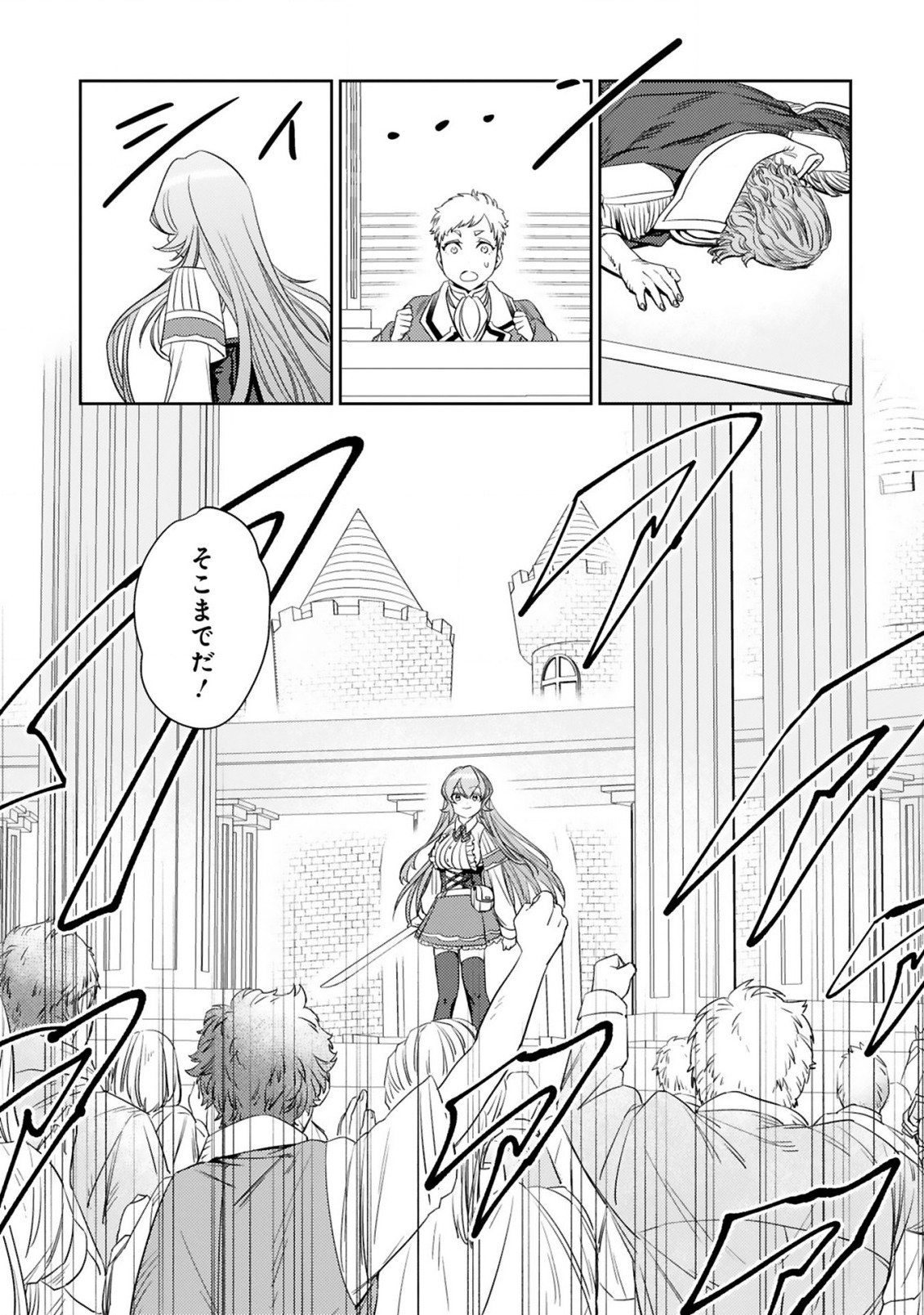 アラフォー冒険者、伝説となる　～SSランクの娘に強化されたらSSSランクになりました～ - 第4.2話 - Page 11