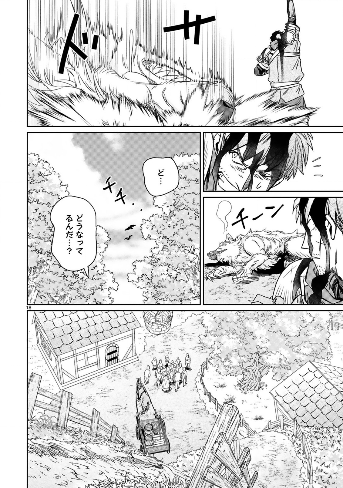 アラフォー冒険者、伝説となる　～SSランクの娘に強化されたらSSSランクになりました～ - 第2.2話 - Page 6