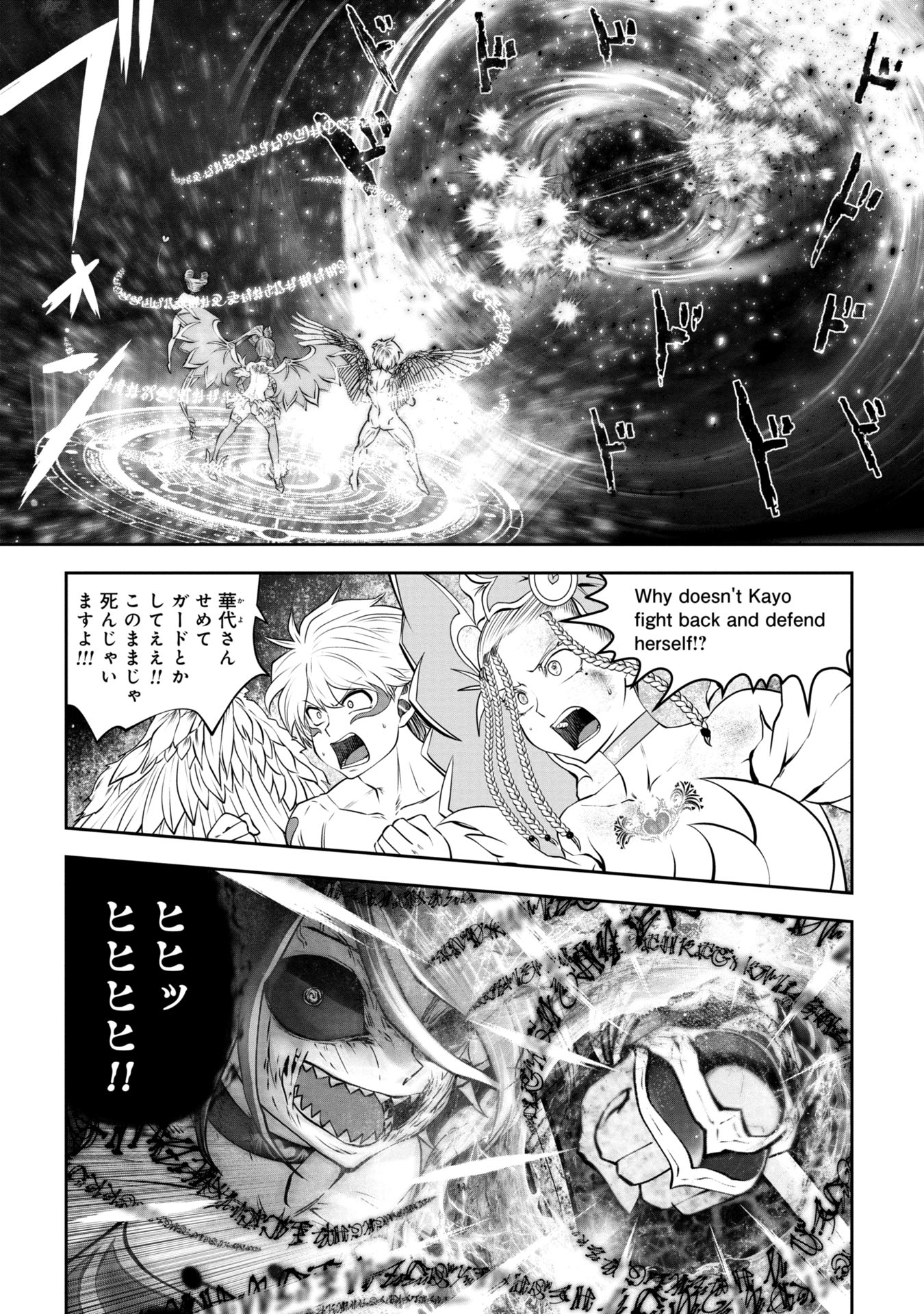 間違った子を魔法少女にしてしまった - 第125話 - Page 5