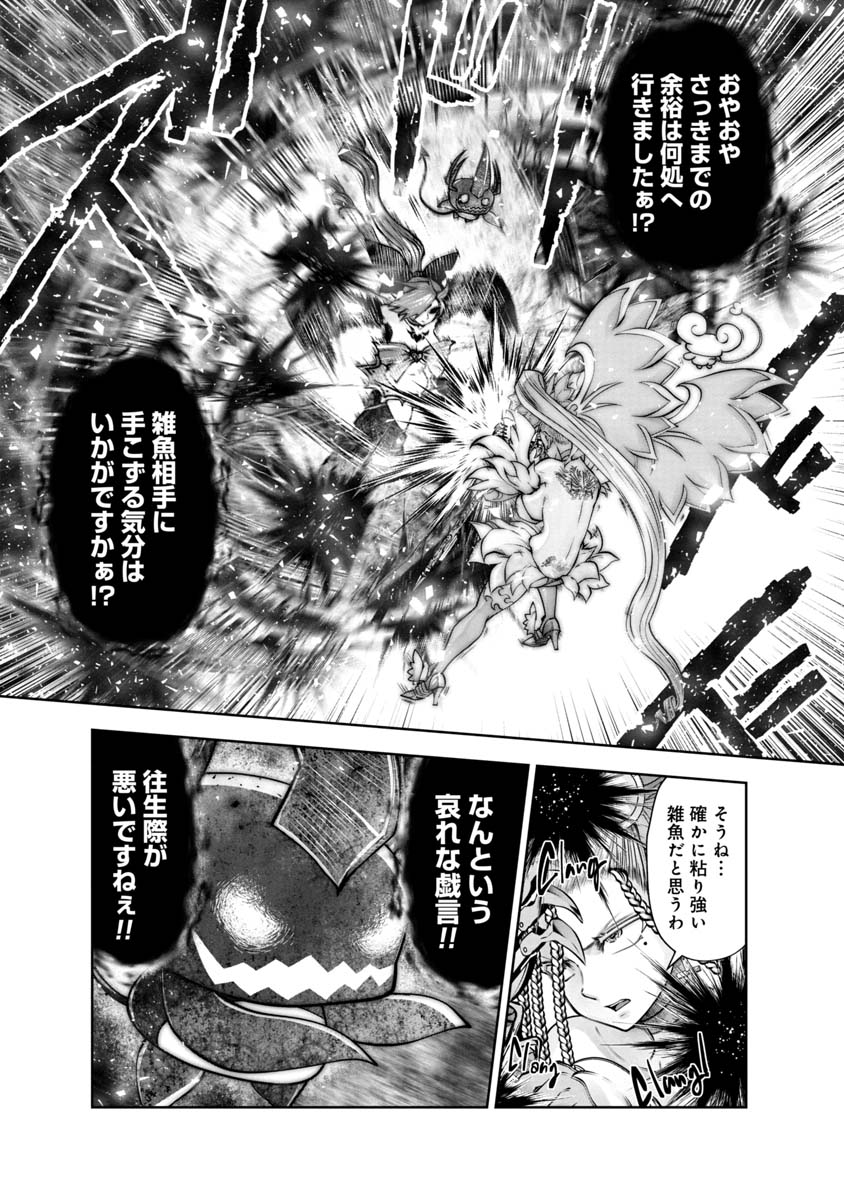 間違った子を魔法少女にしてしまった - 第114話 - Page 8