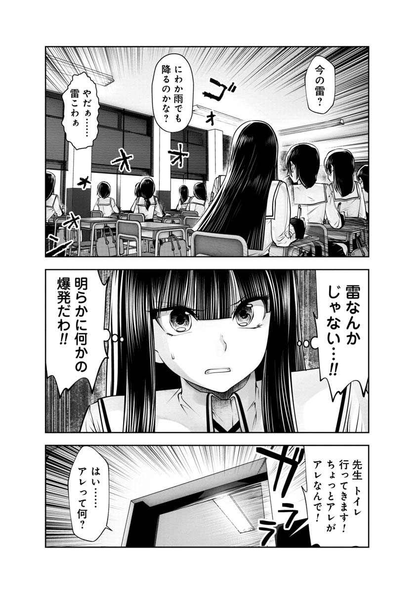 間違った子を魔法少女にしてしまった - 第111話 - Page 12