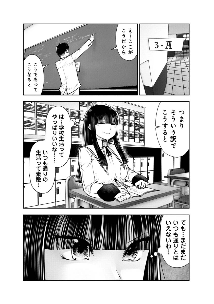 間違った子を魔法少女にしてしまった - 第110話 - Page 9