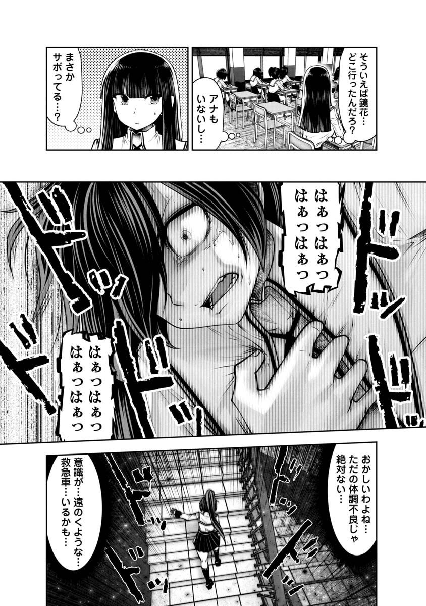 間違った子を魔法少女にしてしまった - 第110話 - Page 11