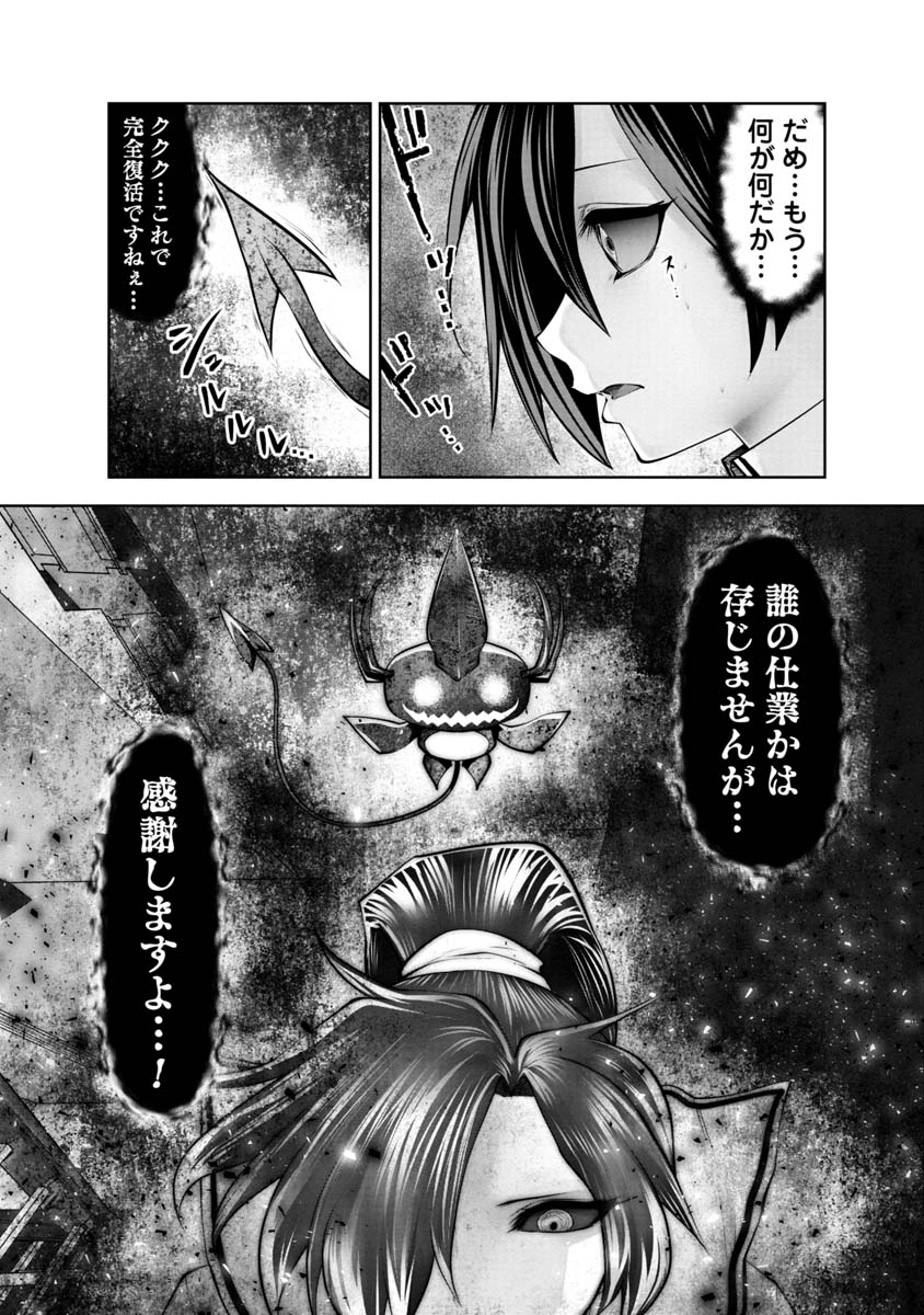 間違った子を魔法少女にしてしまった - 第110話 - Page 12