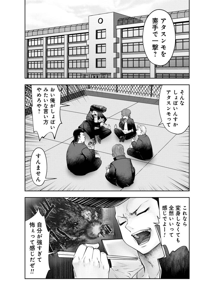 間違った子を魔法少女にしてしまった - 第109話 - Page 4